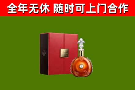 长乐回收路易十三