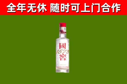 长乐烟酒回收1573酒.jpg