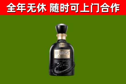 长乐烟酒回收古20酒.jpg
