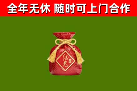 长乐烟酒回收酒鬼酒.jpg