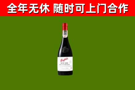 长乐回收奔富红酒